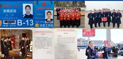 北京市新媒體技師學(xué)院航空服務(wù)專業(yè)部線上招生 禮儀服務(wù)專業(yè)的特色與機(jī)遇